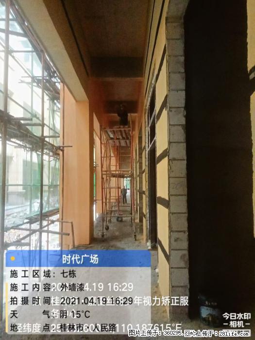 广西桂林市时代广场项目：外墙漆(22) - 温州三象EPS建材 wenzhou.sx311.cc